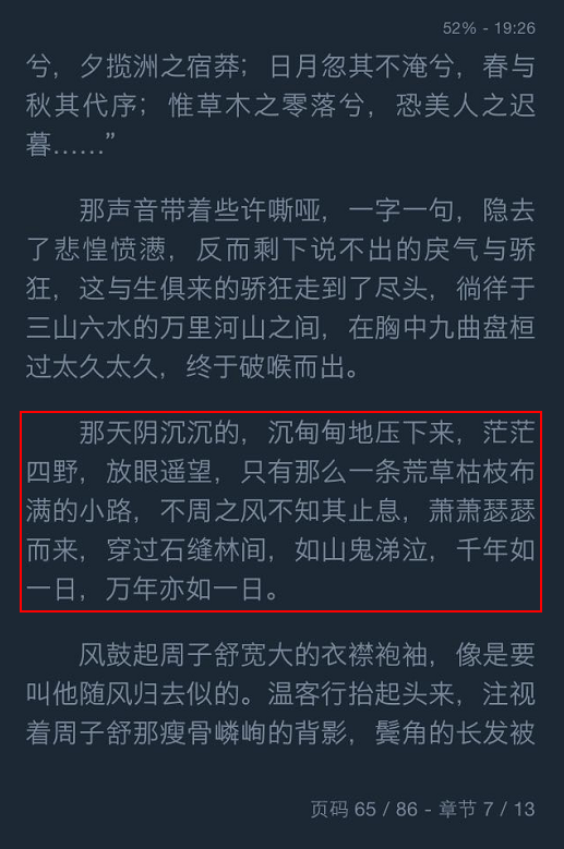 有哪些好看的耽美小说值得推荐?