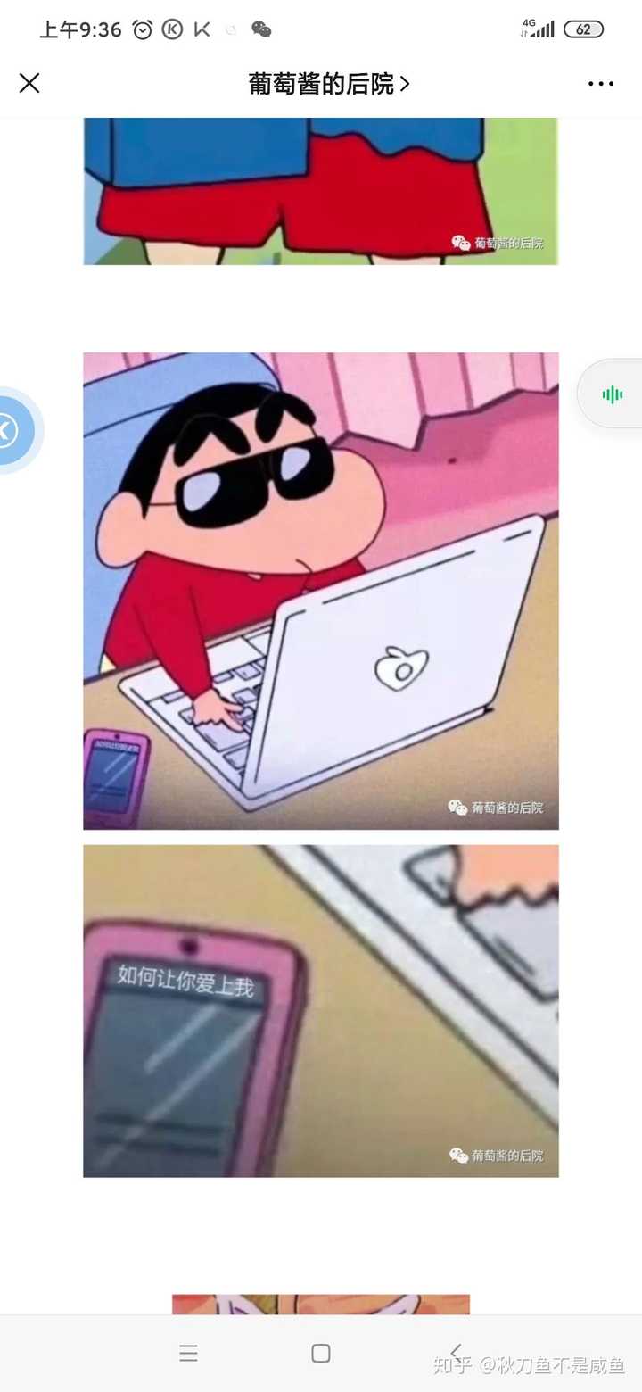 蜡笔小新表白隐藏图啊啊啊啊?