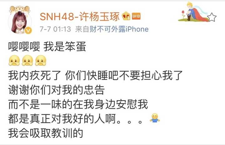 如何看待吴燕文和许杨玉琢在mc3上说林楠的话?