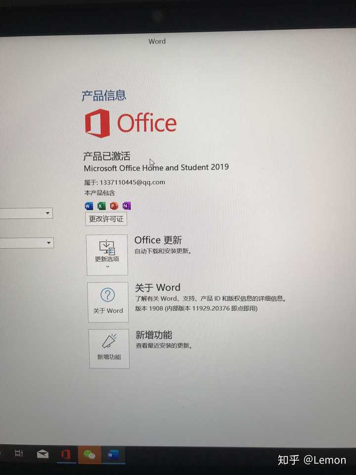office激活向上的图片,office正确向上的图片 新买的电脑,office为什么激活不了?