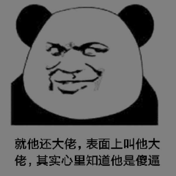 有哪些好玩的表情包套路?