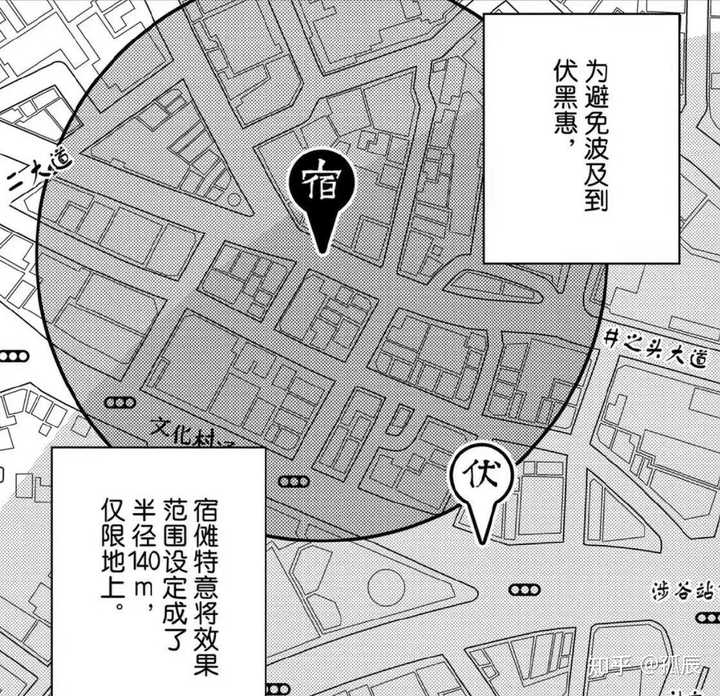 两面宿傩为了保护伏黑惠放弃的攻击面积是多少?