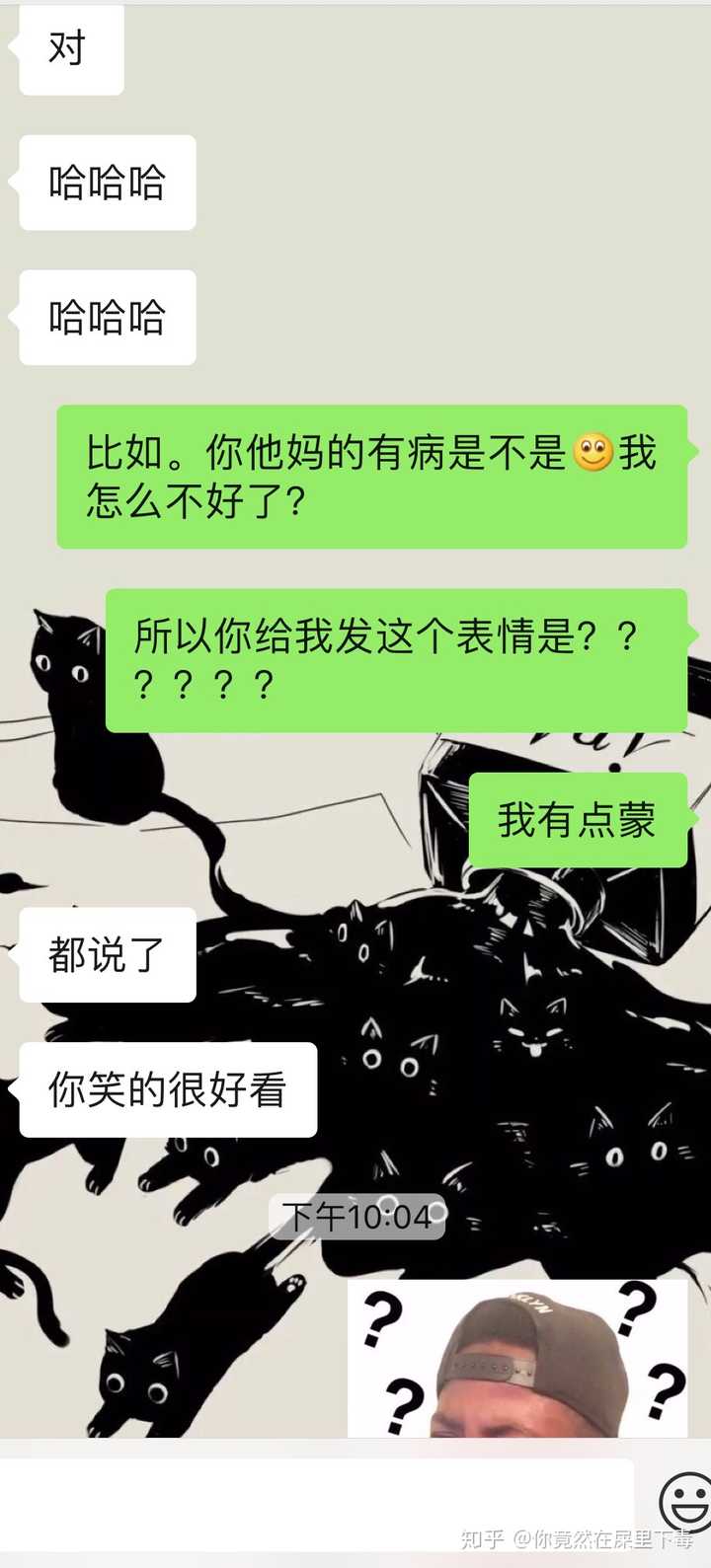 在我实在无法理解这个表情,但又不好发脾气说我不喜欢这个表情得时候