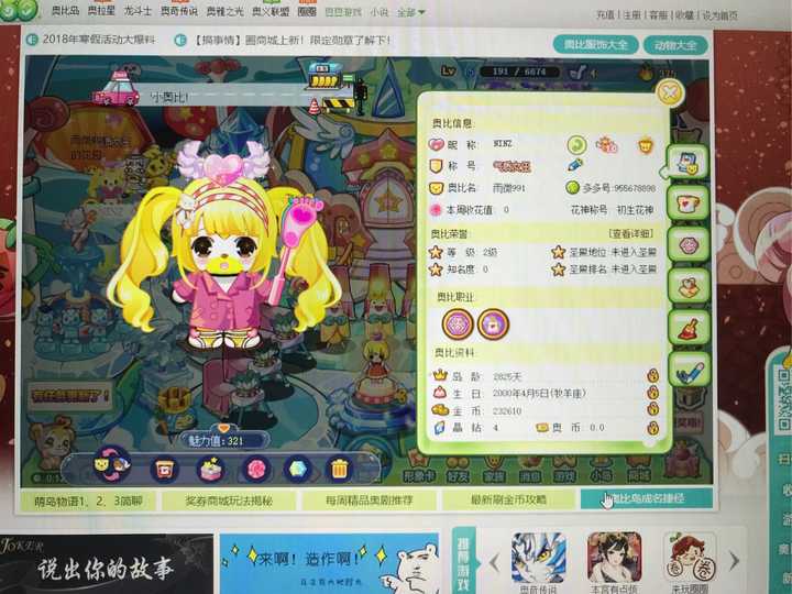 我来啦拥有5年岛龄的哟现在已经大学啦