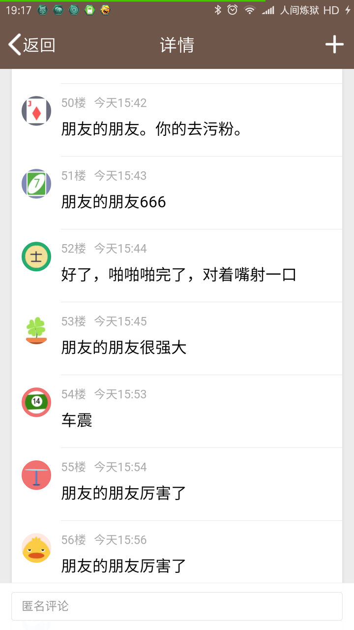 你见过的最有趣的腾讯qq小秘密是什么