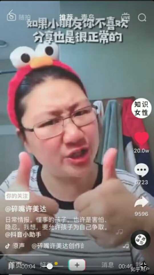 碎嘴许美达.
