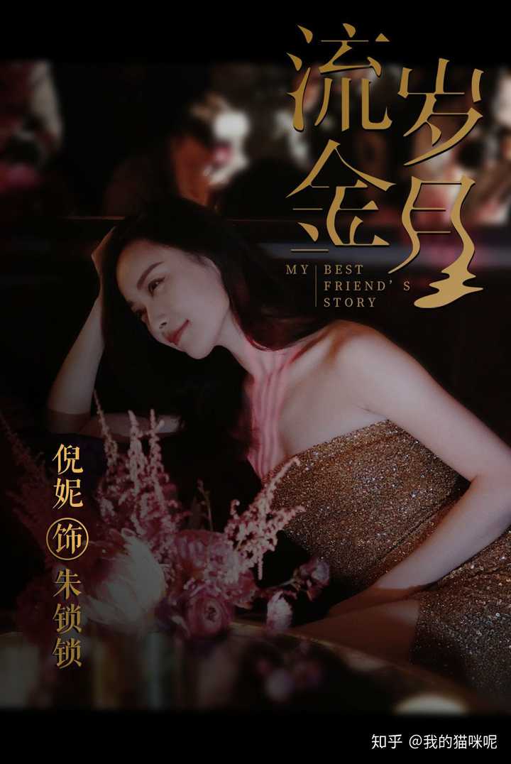 如何评价电视剧《流金岁月》主创团队的阵容,你期待吗?