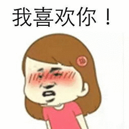 有什么逗人开心的表情包?