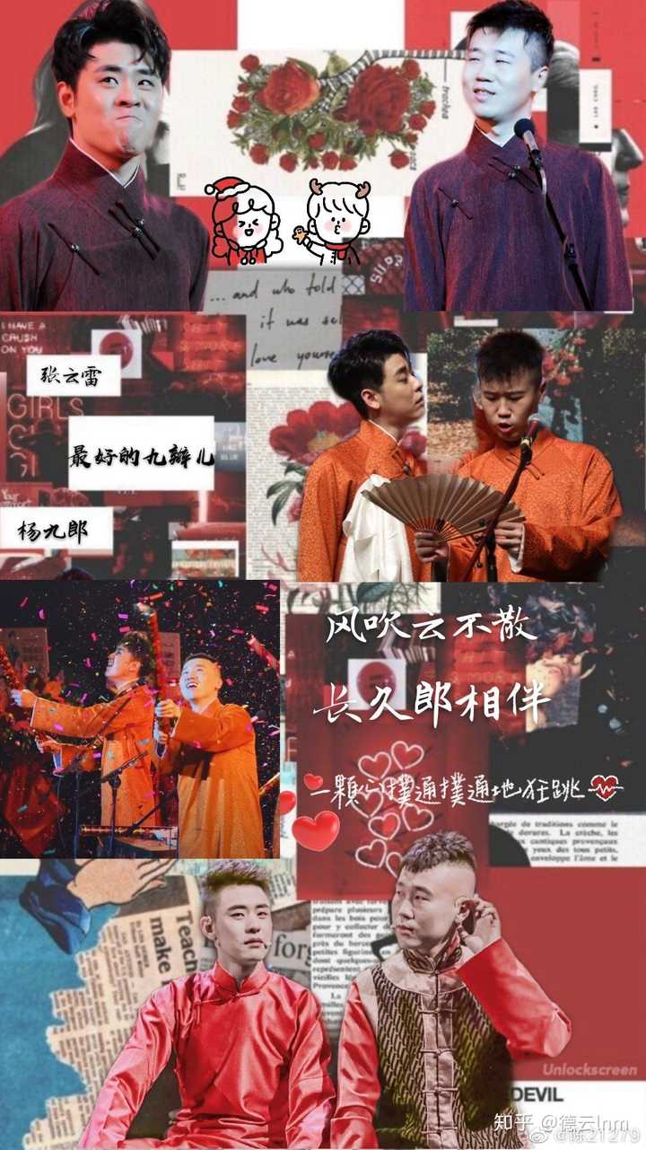 求分享德云社的各种图片?