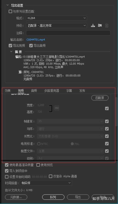 pr导出视频出现条纹怎么解决?