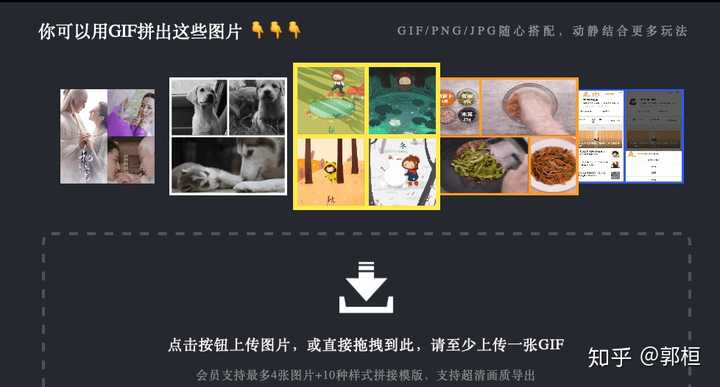 图片 - 多张静图/gif拼图合成模版 - soogif动图 发布于 2019-11-11