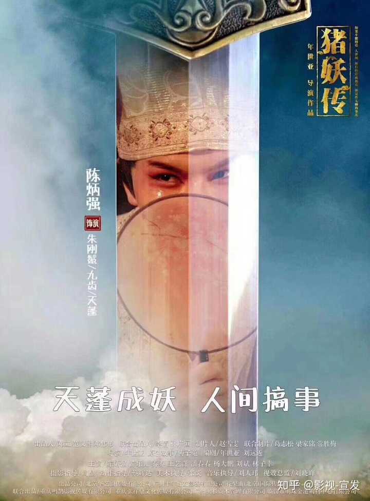 与一体高质量影片,院线电影班底制作的电影,特效班底团队 《猪妖传》