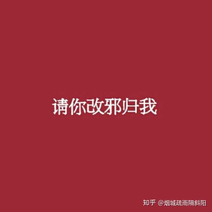 你曾经用过什么沙雕qq个性签名?