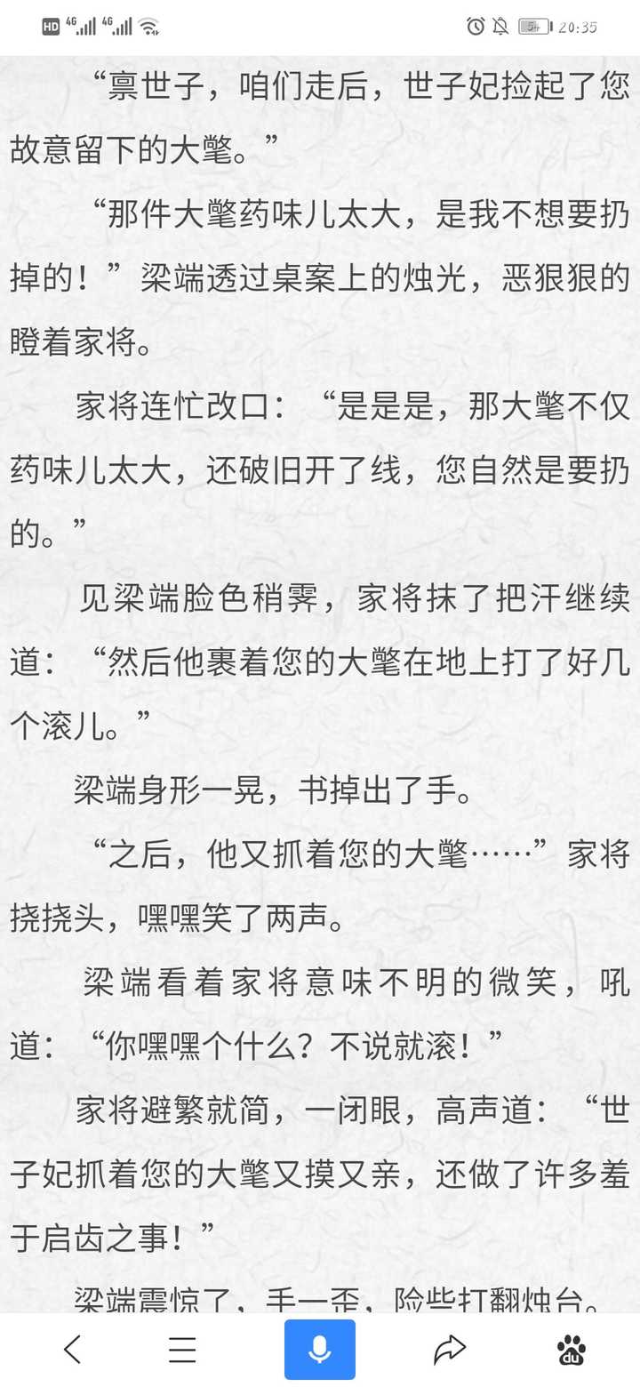 有什么搞笑比较轻松的耽美小说?