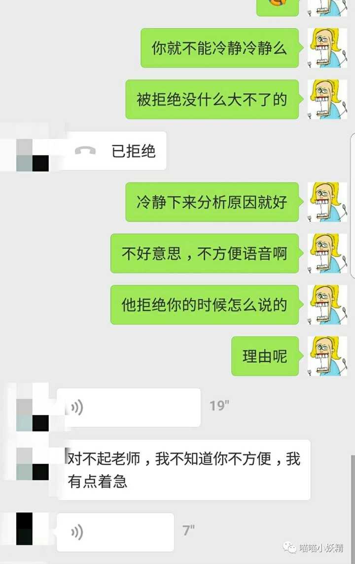 和一男生表白后被拒绝了,怎样继续追?