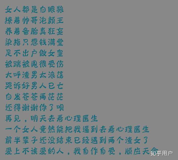 身边的好朋友有没有做过让你十分生气或者伤心的事?