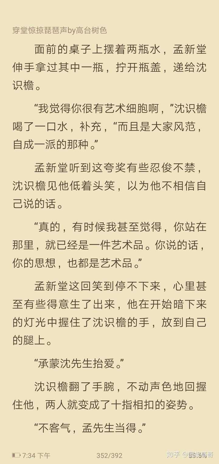 以前比较萌的   穿堂惊掠琵琶声 高台树色的文笔真的  没的说 这是