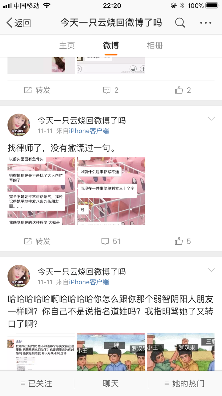 爱上万粉小网红一只云烧是种怎样的体验?