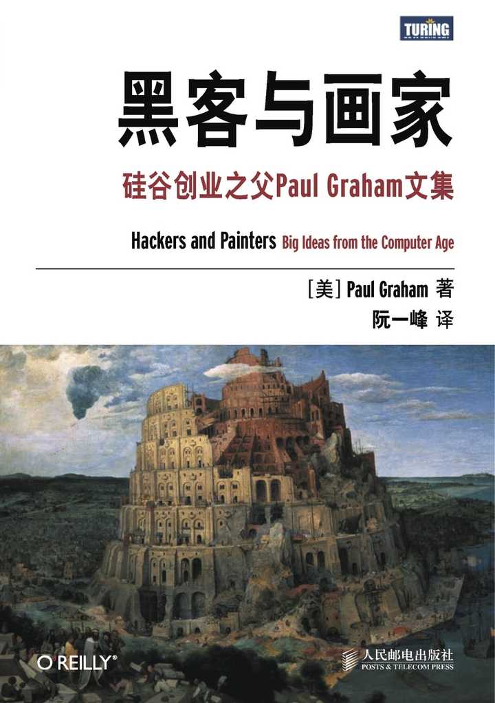 paulgraham,grahamcrackers 黑客与画家:硅谷创业之父 paul graham 文集zhihu.com
