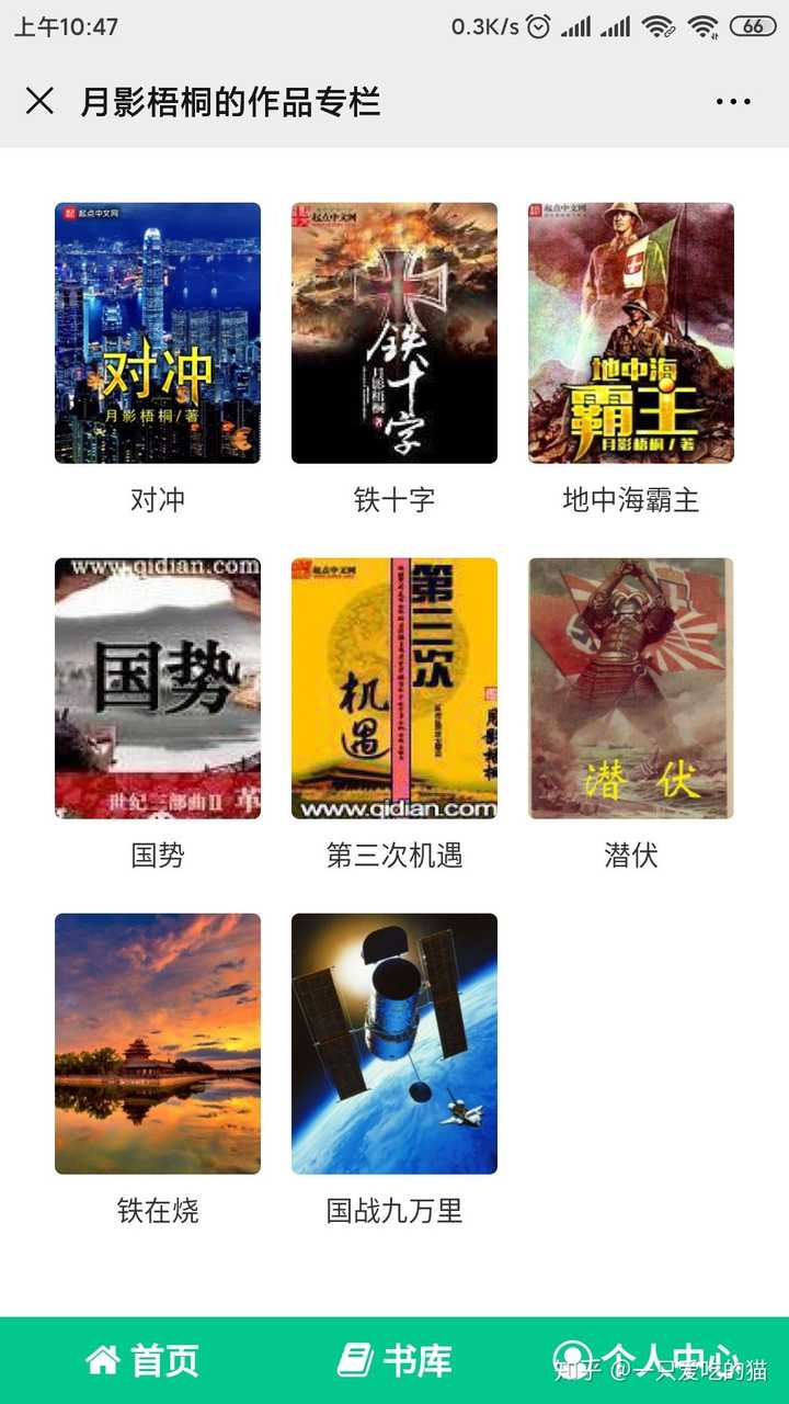 ( )  可以参考一位作者现在的运作方式 "月影梧桐". https://h5.