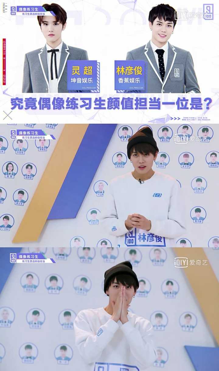 怎么评价偶像练习生里香蕉娱乐的林彦俊? - 知乎