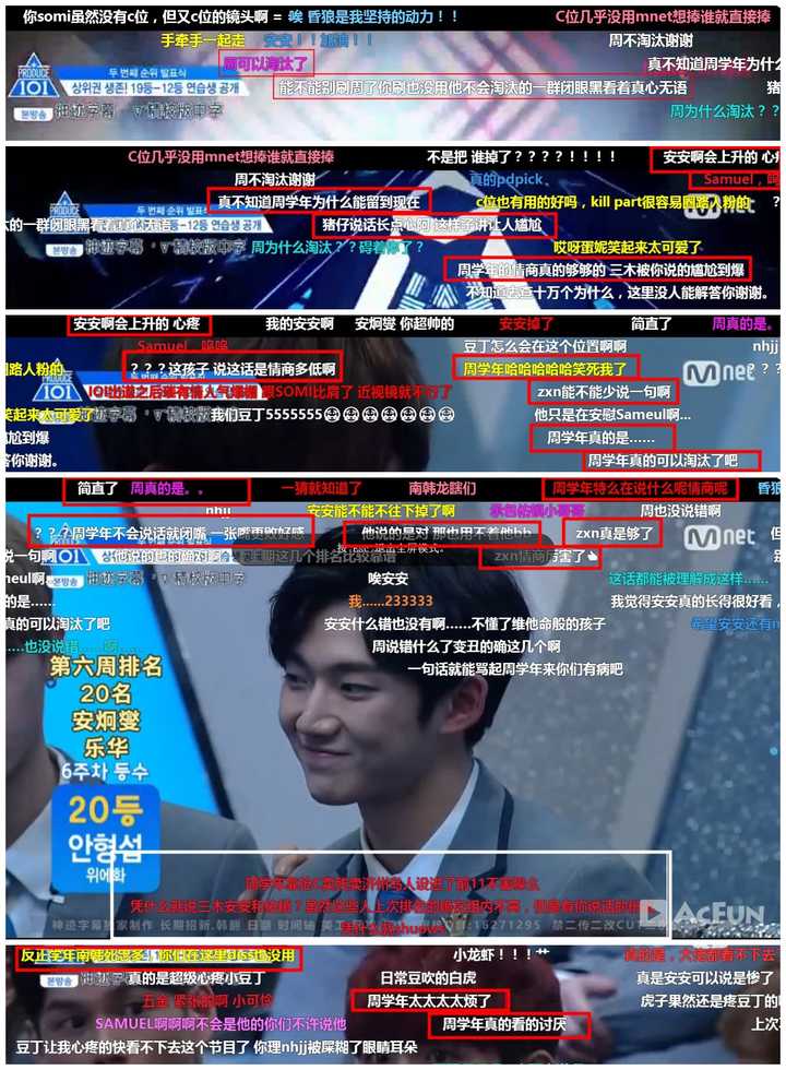 如何评价produce101里的周学年?