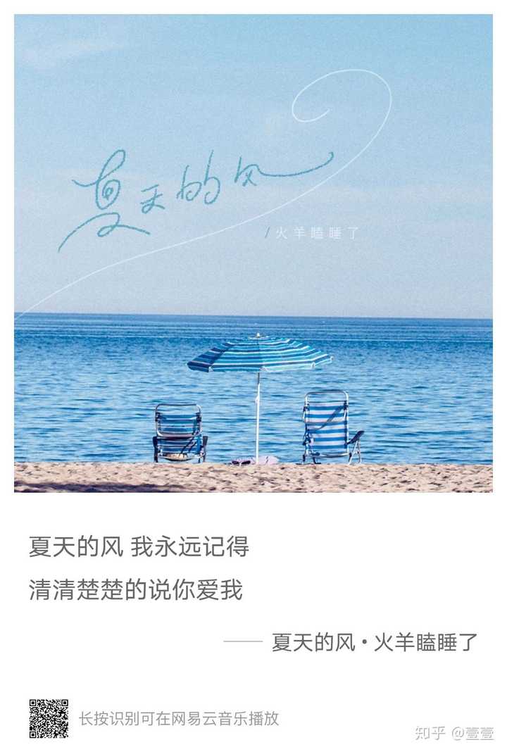 朋友给我发"夏天的风我永远记得"是什么意思?