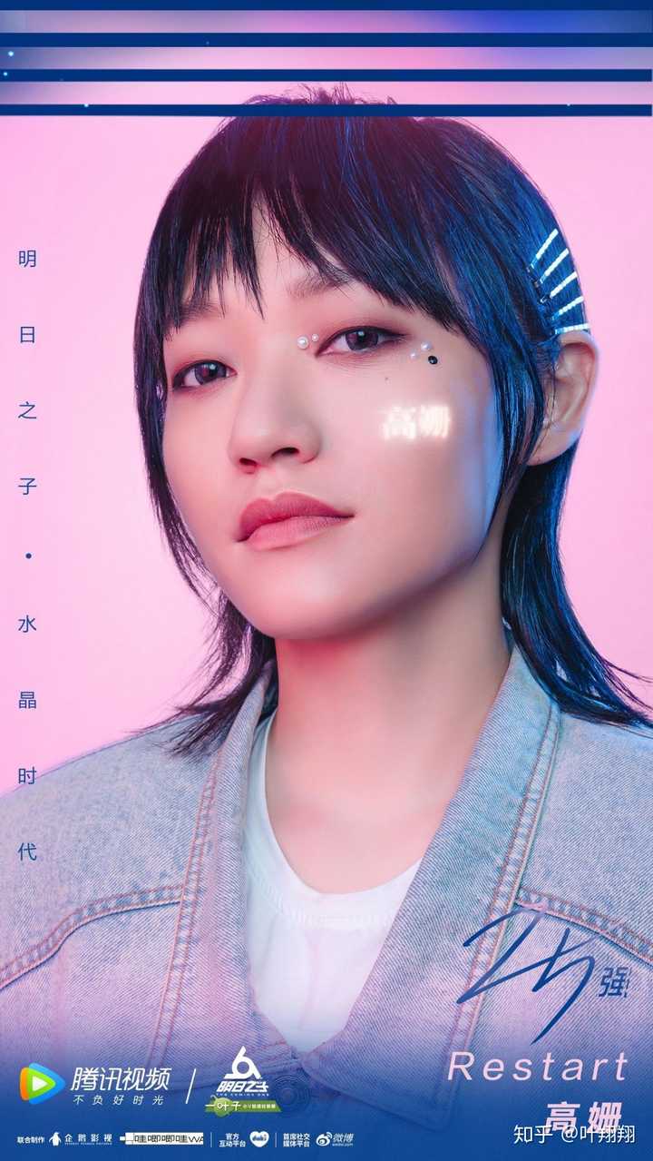 《明日之子》第三季(女生季)中有哪些选手实力和名次不匹配?