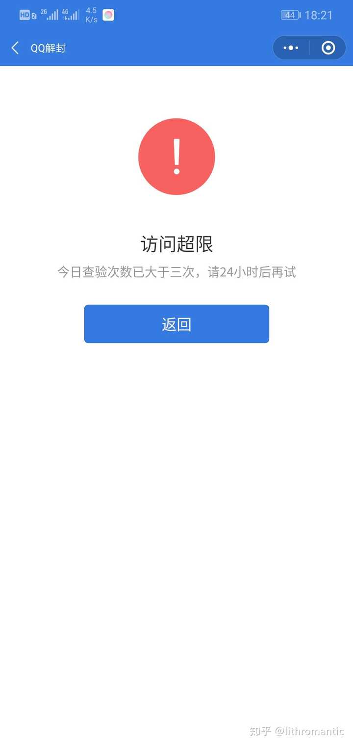 qq被冻结了怎么解除冻结?