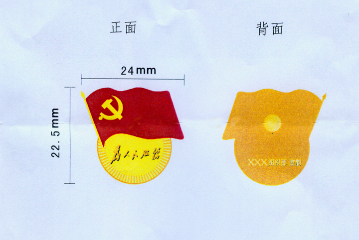 然而从图片可以看出孙红岩同志所佩戴的还是老式党徽