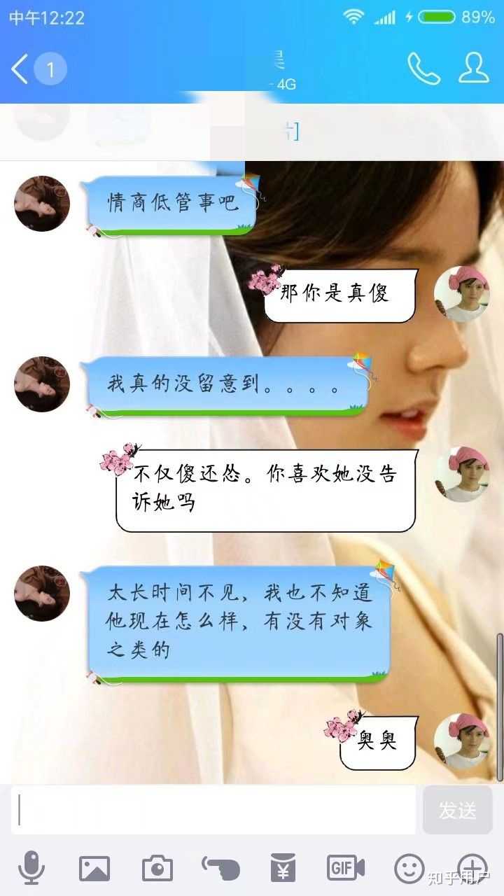 你表白失败的经历是怎样的