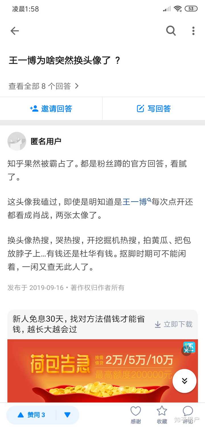 王一博为啥突然换头像了