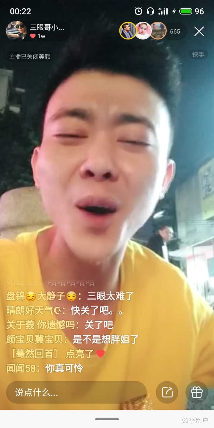 翻到了三眼以前的快手,时间段大概刚和胖姐认识.