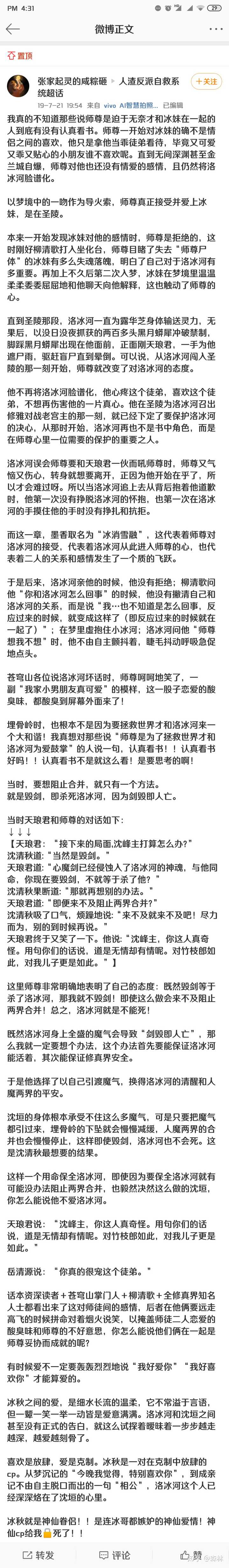 为什么很多人喜欢《人渣反派自救系统》?