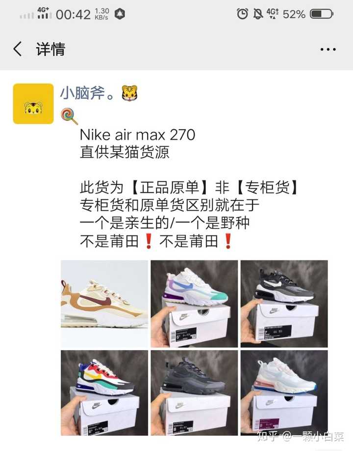 如何判断微信上卖鞋的微商靠不靠谱?