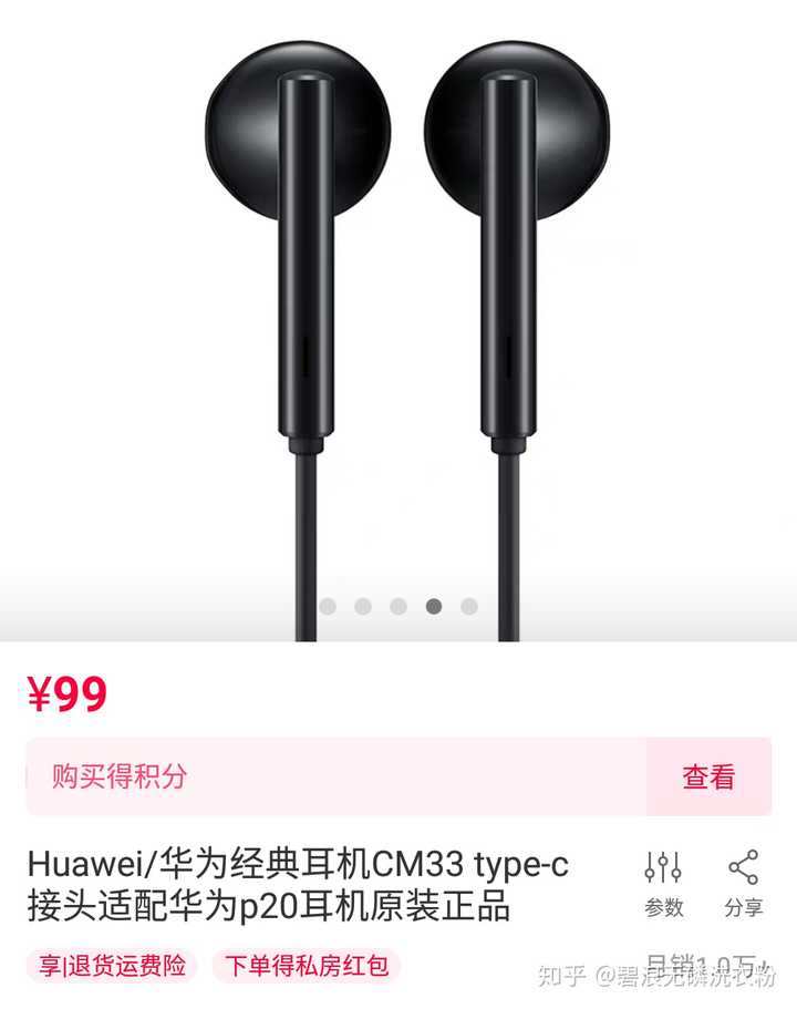 huawei/华为经典耳机cm33 type-c接头