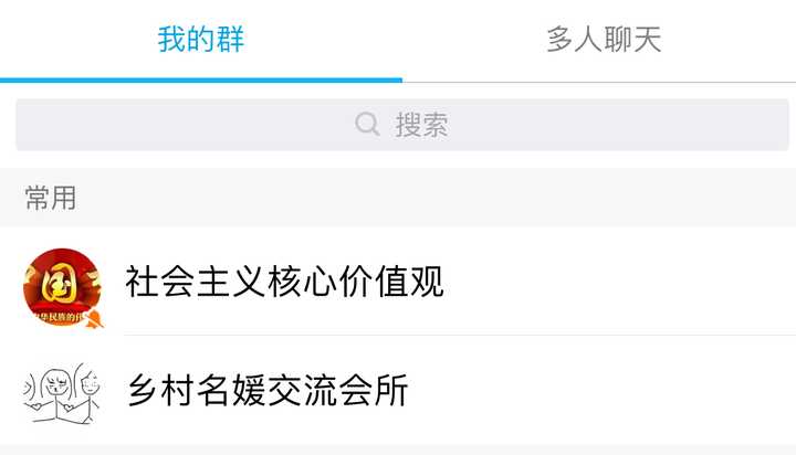 第一个,名字很红很专吧,其实是一群老司机专门开车的群 第二个