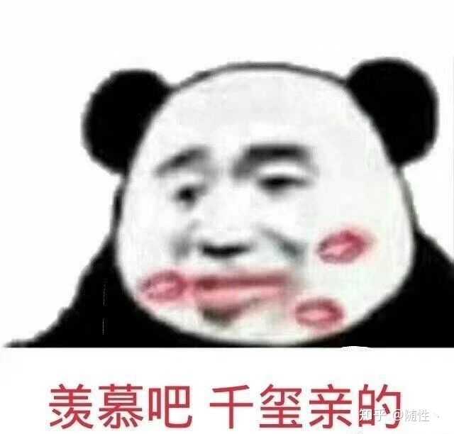 有没有一看就想笑的表情包?