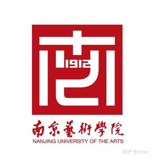 南京艺术学院校徽