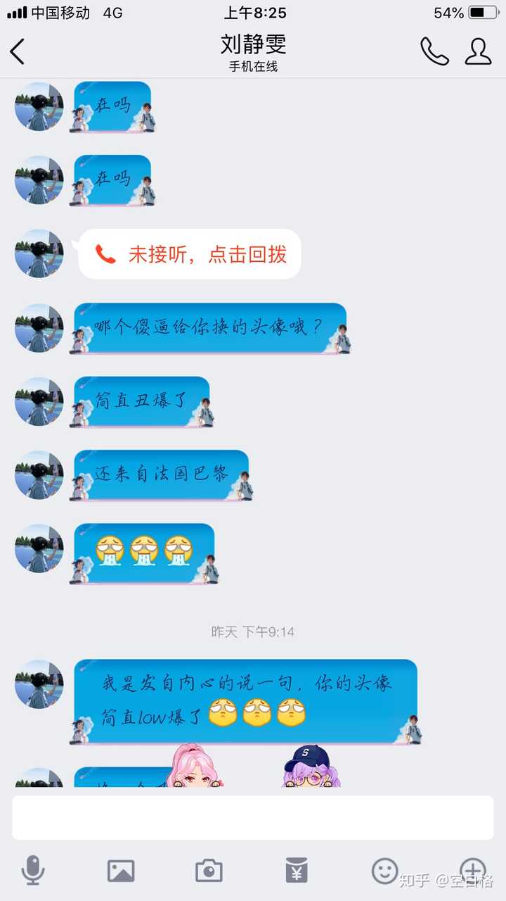 你听过最沙雕的网名是什么?