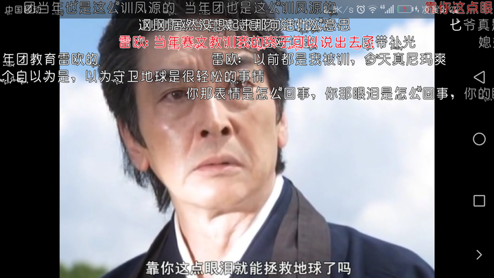 再加个雷欧尼桑的:你那是什么表情,那个眼神,那点眼泪又是什么意思
