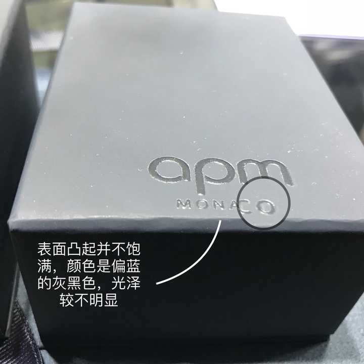 apm monaco怎么辨别真假?