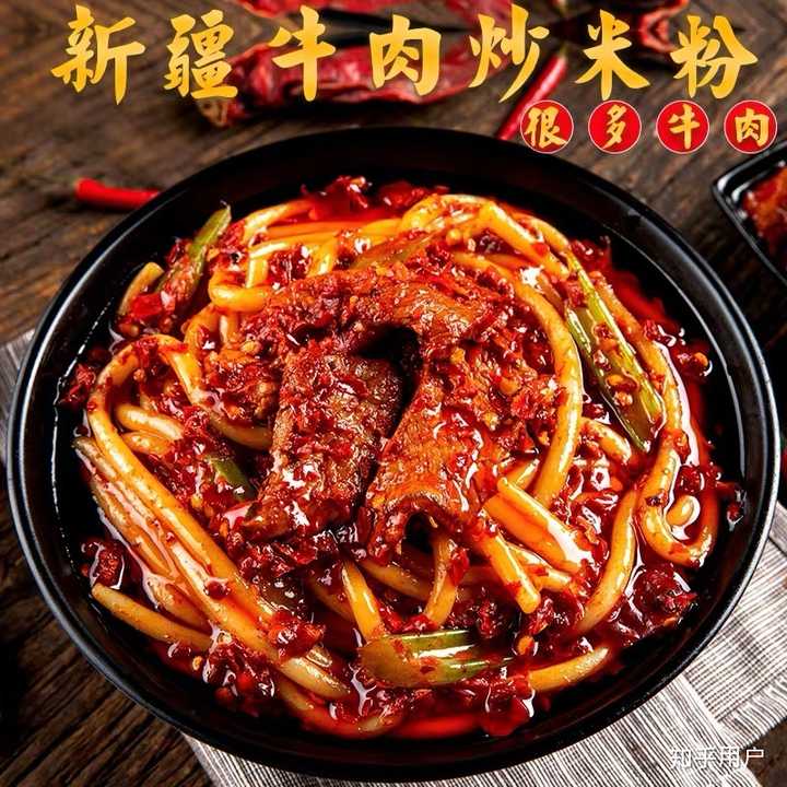 淘宝上有好吃的新疆炒米粉吗?求推荐!