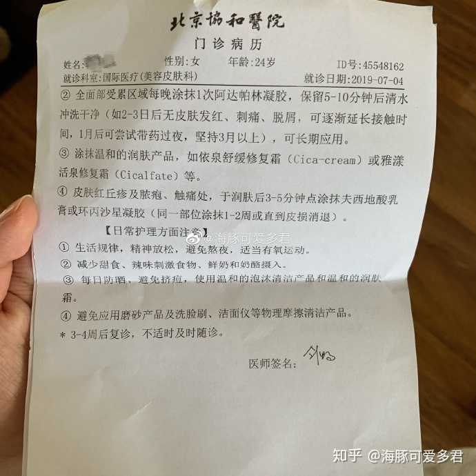 阿达帕林凝胶可以全脸用吗?