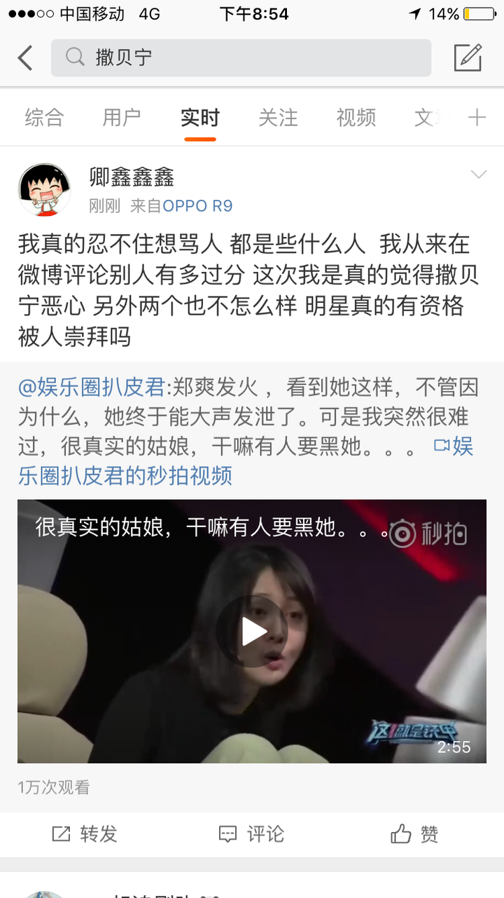 就是铁甲》中郑爽发火? - 知乎