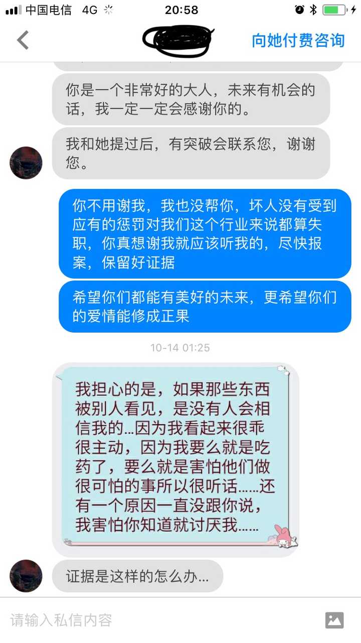 这是去年一位知乎上的朋友私信我,跟我说她们的遭遇,题主可以做一个