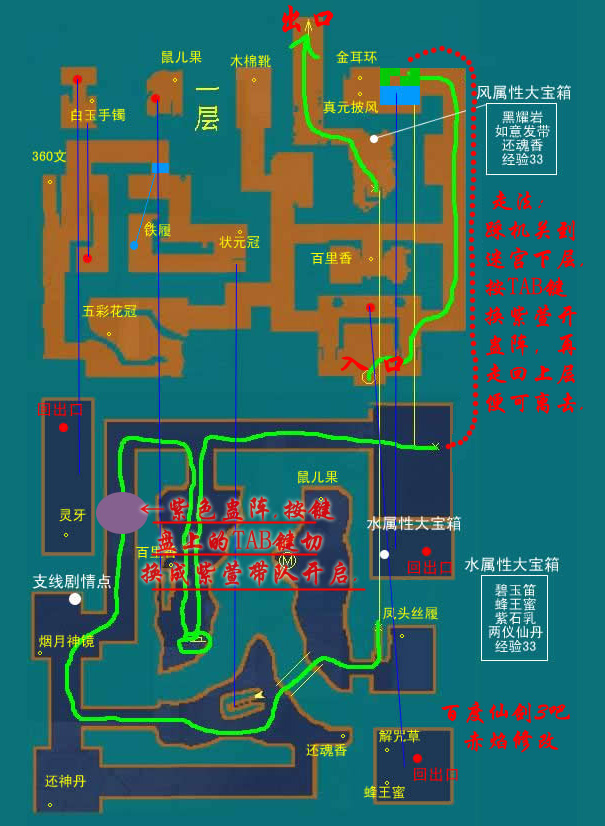 仙剑奇侠传的游戏地图在哪?