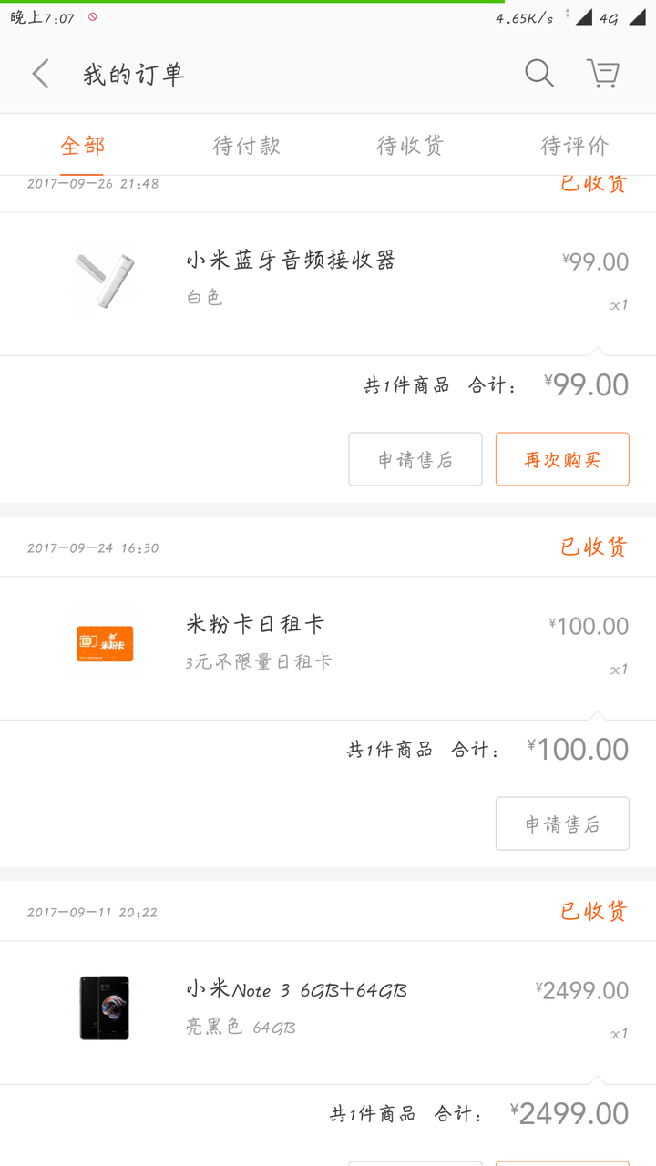 小米note蓝牙信号不好_小米手环2蓝牙问题_小米note蓝牙问题