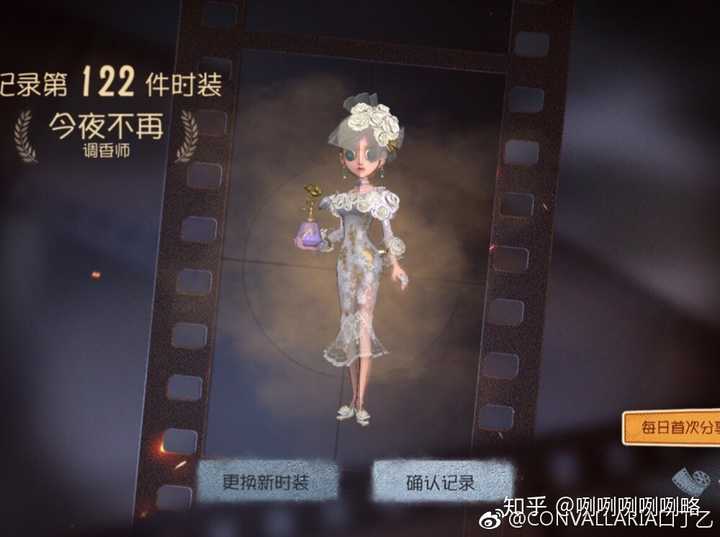 如何评价第五人格周年庆调香师金皮礼包"今夜不再"?