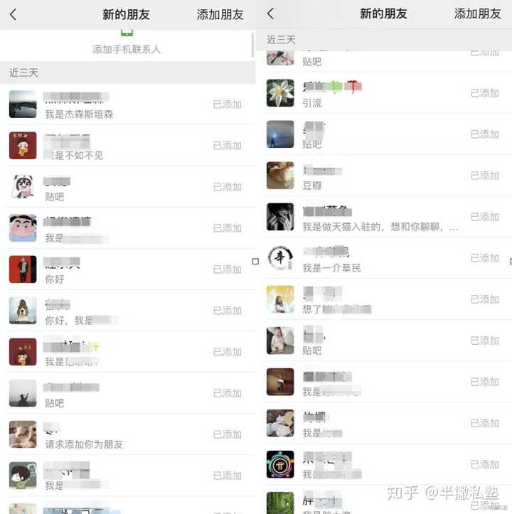 如何快速引流到微信满人?